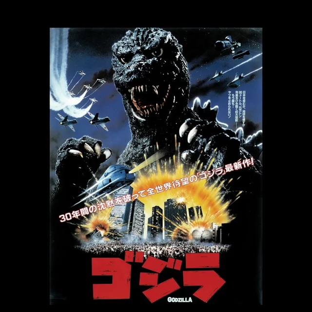 The Return Of Godzilla 1984 Poster Unisex T-Shirt - Black