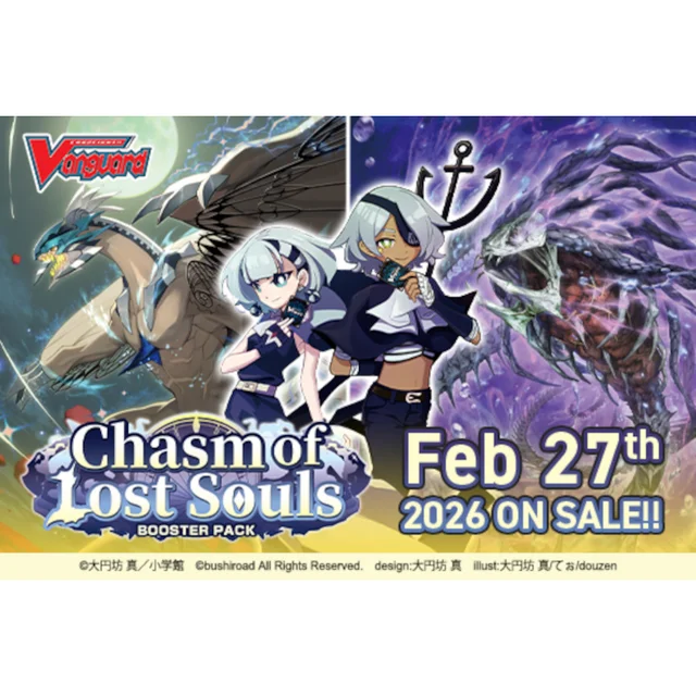 Cardfight!! Vanguard Booster Box: Chasm of Lost Souls (16 Packs)